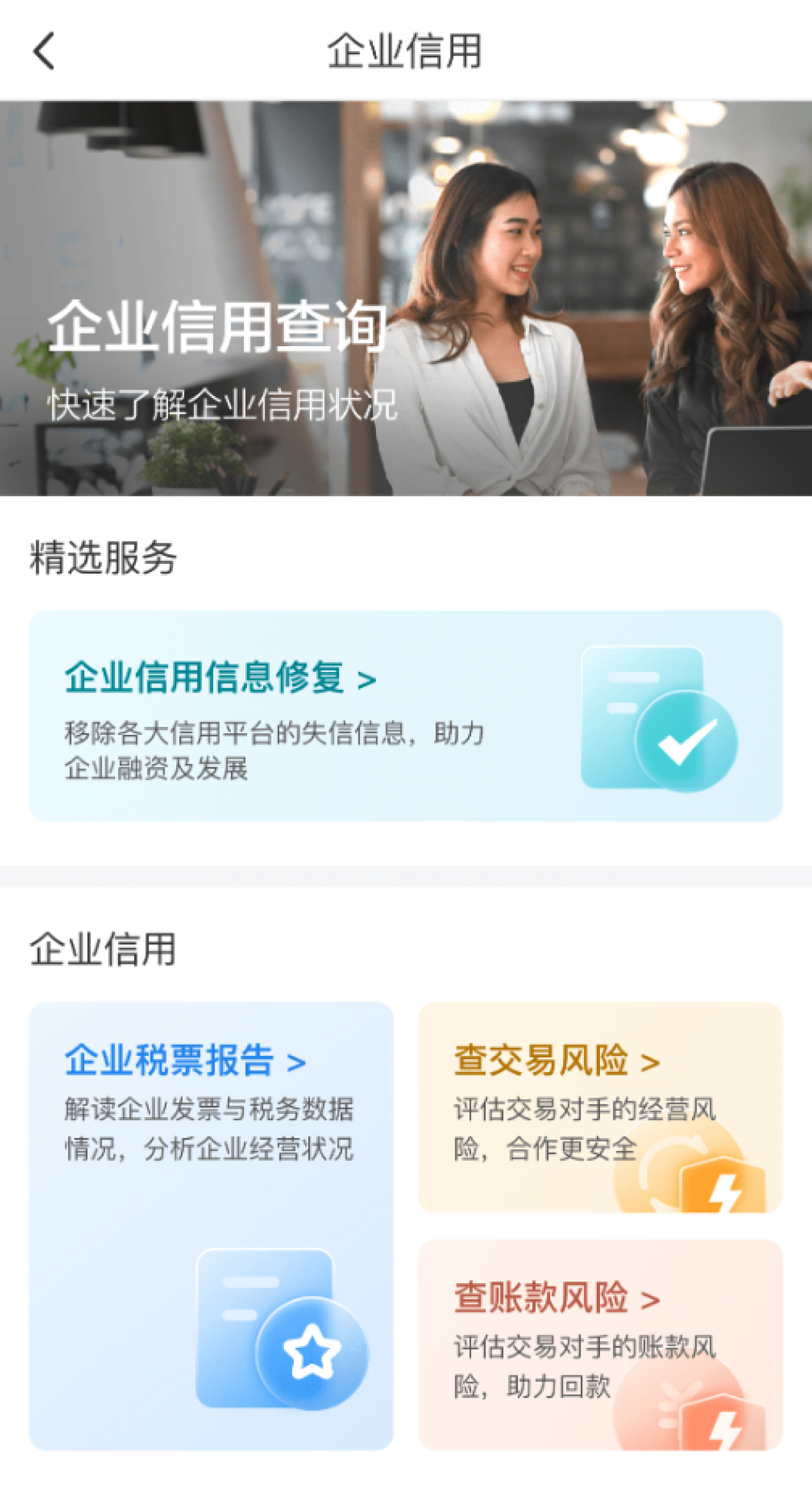 赢火虫携手金蝶